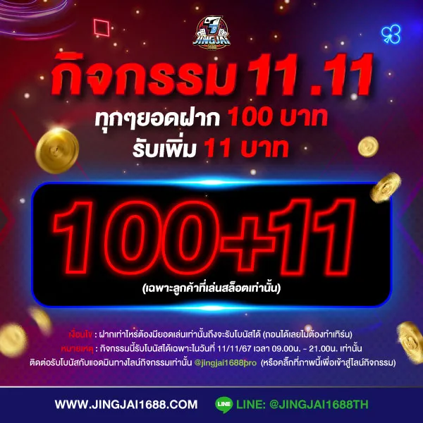 imgi_11_20241111-044011-11.11-jj-600