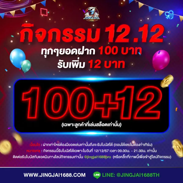imgi_12_20241212-055824-12.12-jj600 (2)